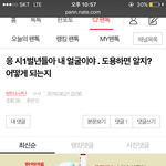 [방탄소년단] 이년  <b>카톡</b>으로 <b>사과</b> 해라 시1벌년아