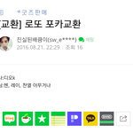 [EXO] 야 씹씽 포카 나온사람들 <b>드루</b>와