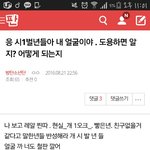 [이삐] 난 쟤보다