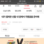 [방탄소년단] 이년 <b>면상</b> 못까면서 주둥아리 살았넹