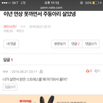 [방탄소년단] 너네 부모님 <b>애잔</b>하다 너같은 년을 딸이라고..