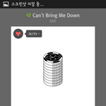 [EXO] ?<b>빛삭</b>이뭔데ㅅㅂ