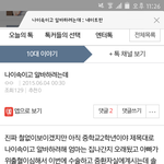 맞춤법 <b>지적</b>하는 애들 중에 이런애들 진짜 왜이러냐