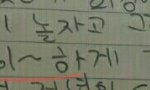 [드루와] 아 초딩때 흑역사발견함;