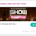 [EXO] @투표<b>종료</b>@