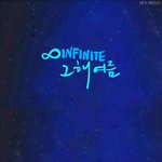 [인피니트] 아직 그헬 <b>여운</b> 안사라짐..
