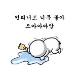 [인피니트] <b>잉</b>피짤<b>이</b> 또 왔읍니다