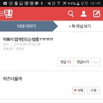 [드루와] <b>우왕</b>이어쓰기 개신기하다