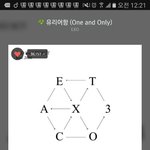 [EXO] <b>고나리</b>년들때문에 글쓰기가 귀찮너