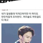[CHEN] <b>순딩</b>이들ㅠㅠㅠ 혹시 이 움짤 있어????-