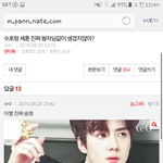 [EXO] 반대누른<b>새끼들</b> 잡히기만해봐