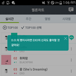 [EXO] <b>서양</b>수박 맞춤 추천에 로또 뜸ㅋㅋㅋㅋ
