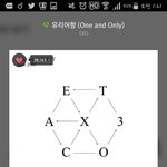 [EXO] 너네오늘공부함?