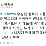 [드루와] 설리 <b>진나</b>빛예언 소름;;;;;