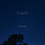 [댓글부탁해] 흑역사 <b>생성</b>
