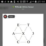 [EXO] 나 추반좀