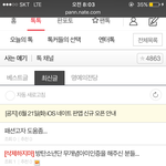 [방탄소년단] 글올렸다 <b>페북</b>에다가도 올릴게 ^^❤️