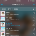 [세븐틴] 굿모닝 24시간 스밍인증