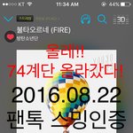 [방탄소년단] 지1니 <b>힘내자</b>!! 74계단 올라갔다!