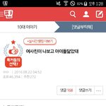[세븐틴] 톡선 이 글에 걍 댓 <b>달지</b> 말자