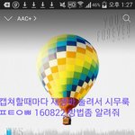 [방탄소년단] 스밍 중 캡쳐있잖아