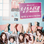 [개이뻐] <b>청춘</b>시대 한승연의 청량미 넘치는 흰 티셔츠 스타일링