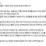 I 김소혜 소속사 "악플러에 강경 대응 선포 '<b>선처</b> 없다'"
