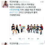 [NCT] 주간ㅇㅏ <b>학부형</b> 희님ㅋㅋㅋㅋ