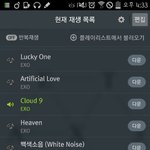 [EXO] 지금 저실시간 <b>순위</b>였으면 그나마 낫지..