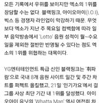 [드루와] 음방 1위 어차피 엑소? <b>복병</b>은 있다
