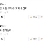 [드루와] nct <b>dream</b> 에 대한 대중 반응