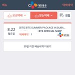[방탄소년단] ㅋㅑ 드디어..
