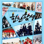 [방탄소년단] 힘1찬함성 정리해볼게