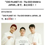 [세훈] 160822 EXO-L <b>JAPAN</b> message board