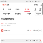 [EXO] 새벽에  머리채년인데  와