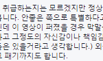 [개깊은빡침] 페북게이커플영상 반응들