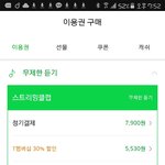 [인피니트] 멜론스밍법..?