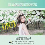 [육성재조이] <b>수영</b>이 생일 지하철광고