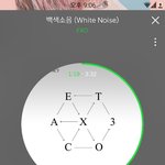[EXO] 야 나 <b>반티</b> 등에 적는 거