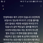 [꼭조언부탁] 연애고민이에요!!