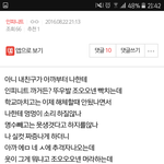 [인피니트] ㅅㄷ)아까 글썻던 토기인데