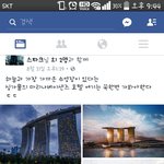 [인피니트] 얼굴<b>책</b>에 애들 싱가폴가서 간 수영장 나왔는데