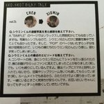 [CHEN] 비비 릴레이<b>토크</b>