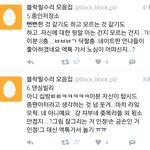 [EXO] 엑톡 <b>인기스타</b> ㅋㅋㅋㅋㅋㅋㅋㅋㅋ