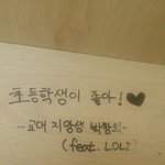 [댓글부탁해] 조카 웃김ㅋㅋㅋ야자실에 <b>낙서</b>