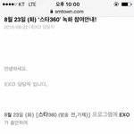 [EXO] 엑소 스케줄 잡혔다!!!!!!!!!