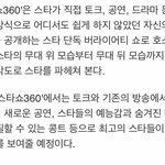 [EXO] <b>출연</b>프로 이거래