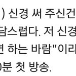 [위너] 다들 이거 봄?ㅋㅋㅋㅋㅋㅋㅋㅋㅋ