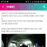 [EXO] 투표 잘하네 많이 <b>오름</b>