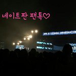 [방탄소년단] <b>고척돔</b> ㄹㅇ 안보임